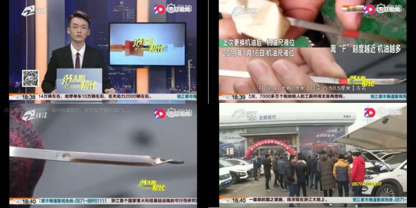 첸장(钱江)방송에서 베이징현대의 소식을 전하고 있다