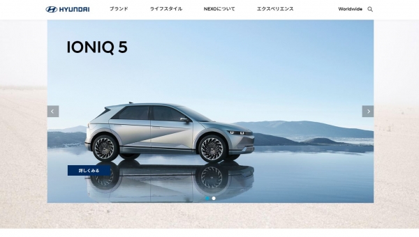 현대자동차 일본 홈페이지에 올라 온 아이오닉5