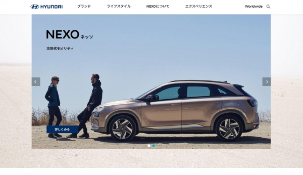 현대자동차 일본 홈페이지에 올라 온 넥쏘