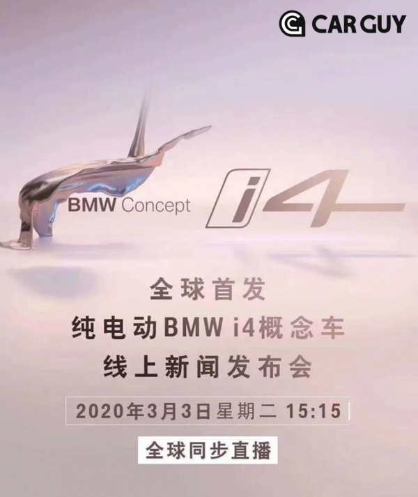 BMW 순전기차 컨셉 i4를 온라인 상에서 공개했다.